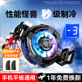 VEZO【一贴即冷】手机平板磁吸散热器半导体制冷ipad安卓苹果15/14直播降温神器黑鲨pro冰封冰刃背夹 【磁吸夹子二合一】秒降温丨智能数显丨赠磁吸片+指套