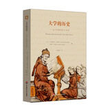 大学的历史：从12世纪到21世纪