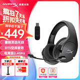 极度未知（HYPERX） 毒刺3系列游戏耳机头戴式有线无线电竞耳麦笔记本台式电脑ps5耳机降噪麦克风适配三角洲行动 【毒刺灵动无线】2.4GHz丨DTS音效