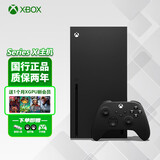 Microsoft新款 Xbox Series X/S游戏机 国行 次世代 家用电视游戏主机 XSX【官方标配+1个月XGPU新会员】