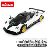 RASTAR/星辉儿童遥控车帕加尼风之子遥控赛车仿真遥控汽车儿童遥控车宝宝玩具车精美包装儿童礼物 帕加尼【白色 1:14升级版】前轮减震 四通控制 车子+遥控器