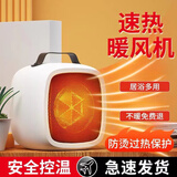 XVVMI暖风机桌面家用迷你小型电暖神器取暖器加热暖风扇暖脚暖手宝 白色+速暖+防烫设计