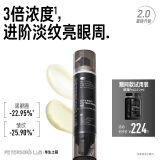 毕生之研双头眼霜pro2.0-20ml淡化细纹眼袋黑眼圈紧致保湿精华