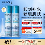 依泉（Uriage）活泉保湿补水喷雾300mlx2爽肤水舒缓泛红 夏日保湿修护 法国进口