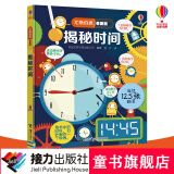 尤斯伯恩看里面·揭秘时间 精装3D立体翻翻书 5-10岁 科普教育课外读物 Usborne正版授权