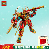 乐高（LEGO）积木黑神话悟空小侠80045 齐天大圣变形机甲儿童玩具手办生日礼物