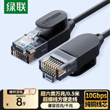 绿联超六类网线 纯铜万兆细线款CAT6A 10G成品跳线 电脑路由器光猫网络连接线线缆兼容千兆 0.5米70331