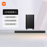 小米电视音响3.1 条形回音壁 Soundbar 家庭影院 内置低音炮 无线蓝牙音响 家用客厅音箱