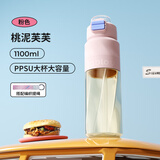 BABLOV花伴森水杯孕妇吸管杯ppsu塑料杯运动大容量儿童户外健身便携杯