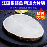 珍鲟味鳕鱼 原切法国银鳕鱼块婴儿宝宝儿童南极犬牙鱼深海鱼排 海鲜年货 【精选大片】银鳕鱼1000g 4片