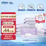 舒洁（Kleenex）女性湿厕纸24片10包（240片） 女性私处清洁 湿纸巾湿巾