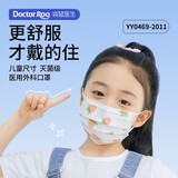 袋鼠医生儿童口罩3-6岁-12岁医用外科口罩灭菌防过敏学生卡通防尘薄款透气 白草莓100支【医用外科 灭菌非独】