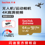 闪迪（SanDisk）micro SD 支持4K高速拍摄 TF手机存储卡 运动相机，迷你相机卡 170MB 64G+3.0读卡器