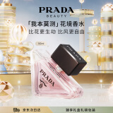 普拉达（PRADA）我本莫测花境女士香水50ML 生日礼物女送女友香水礼盒