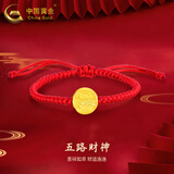 中国黄金（CHINA GOLD）古法手工黄金五路财神转运珠手绳足金錾刻背云五路财神男女款手链 五路财神手绳【默认红绳】B款 约1.2g