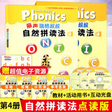 【团购优惠】外研社 丽声瑞格叔叔自然拼读法12345 可点读 配CD光盘 英语自然拼读法教材 瑞格叔叔自然拼读4