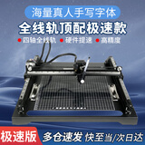 林雷智能自动写字机器人仿手写模仿笔迹写字器抄写打字机换页a4纸厚本子笔记教案 全线轨疾速款大幅面