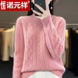诺元祥高端100%纯羊毛衫女士时尚全羊毛衣服女装冬季加厚保暖针织打底衫 092粉色 XL/170
