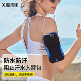 酷乐锋跑步手机臂包 运动臂包腕包户外骑行健身手机携带装备神器适用苹果小米华为荣耀OPPO 男女轻薄款