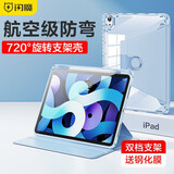 闪魔720°旋转iPad10代保护套磁吸10.9英寸2022款平板电脑保护壳带笔槽air5/air4 iPad 10.9英寸【720旋转^气囊防摔】蓝色