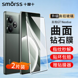 Smorss【2片装】适用真我GTNeo6se钢化膜realme gtNeo6se手机膜 曲面屏全覆盖高清防摔抗指纹保护贴膜