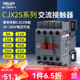 德力西电气交流接触器 CJX2S系列单相接触式继电器 通用接触器 09-95A 1801  18A 线圈36V