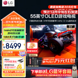 LG55英寸C4系列OLED护眼平板电视机 智能4K超高清全面屏 120HZ高刷 HDMI2.1 电竞游戏显示设备G-SYNC 55英寸 OLEDC4系列