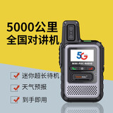 英速达 双模全国对讲器机不限距离全国通4g公网手持户外机插卡手台5000公里5g全网通免续费远距离 Y180（迷你版水泥灰）