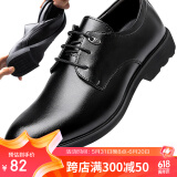 宜驰（EGCHI）皮鞋男士商务休闲正装英伦耐磨舒适通勤鞋子男 1618 黑色 38