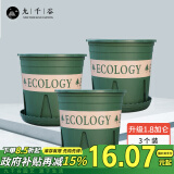 九千谷加仑花盆 新高款1.8加仑园艺树脂种菜盆居家绿植花盆 3个装8519