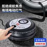 巨木车载充气泵汽车轮胎打气泵12V点烟器电动打气筒小轿车小型加气泵 汽车充气泵+收纳袋+3米延长气管