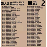 ABDTKK69老人听 评书 收音机32g内存卡 单田芳评书 集评书mp插卡音响 收音机+连刘袁田四大家9825集