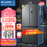 美菱（MeiLing）【离子净系列】412升变频十字四对开门冰箱箱体60厘米家用风冷净味BCD-412WP9CX超薄嵌入