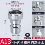 华厦金牛 全铜洗衣机接头水嘴转换器配件4分水龙头转接洗衣机进水管洗车嘴 A13全铜4分20mm接头+垫圈