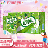 伊利11月新货优酸乳250ml*24盒营养早餐原味/草莓/AD钙/蓝莓/西梅送礼 【11月产】原味250ml*24盒