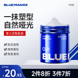 尊蓝男士强塑定型发泥90g （发胶发蜡 哑光发膏 头发造型自然蓬松 ）