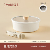 kimscook小白锅奶锅煎锅可拆卸宝宝抗菌辅食锅泡面锅不粘锅套装牛排煎蛋锅 煎锅 24cm