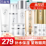 百雀羚（PECHOIN）气韵套装肌源奢采焕亮沁透礼盒焕亮保湿洗面奶水乳面霜护肤化妆品 洁面+水+乳液+面霜+BB霜+眼霜
