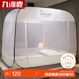 九洲鹿A类家用防摔蚊帐架1.5x2米床三开门拉链【免安装 加密帐纱】