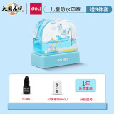 得力（deli）名字印章签字印章防水衣物印章幼儿园姓名贴名字贴宝宝儿童姓名印章 附带印油 直印定制款 蓝色漂浮摇摇马 带4重好礼 蓝79956