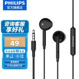 飞利浦（PHILIPS）有线耳机半入耳式 音乐耳机 3.5mm接口 电脑笔记本手机适用 网课办公麦克风 TAE1008 黑色