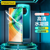 品胜  适用于华为Mate30Pro高清水凝膜 软膜曲面包边覆盖高清水凝膜 曲面屏保两片装