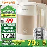 九阳（Joyoung）【国家补贴】热水壶烧水壶电水壶1.7L 内外双钢 316L不锈钢一体内胆 0胶水开水壶K17FD-W508