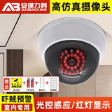 安保力科 仿真摄像头假监控摄像头仿真监控器模型探头感应红外晚上自动亮带灯