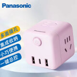 松下（Panasonic）魔方插座 带三口USB四位总控转换器插座（烟云粉）WHSC210423HP