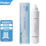 海尔净水器滤芯台式龙头HT201-2超滤膜后置活性炭/HU203-3陶瓷复合 B级超滤膜滤芯203-3