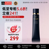 肌肤之钥（Cle de Peau）CPB 哑光长管38ml 隐饰毛孔妆前乳隔离防晒 彩妆礼物