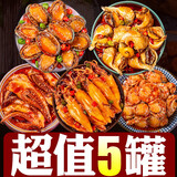 海进士麻辣海鲜罐头即食熟食罐装办公室零食小吃八爪鱼生蚝鲍鱼下饭菜 5罐】鲍鱼+海兔+鱿鱼+扇贝+海螺
