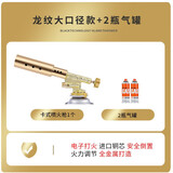 独步者（DUBUZHE）卡式气罐喷枪户外喷火枪点火器家用喷火抢烧猪毛神器高温喷枪喷灯 全铜龙纹喷枪（新升级）+2消耗品