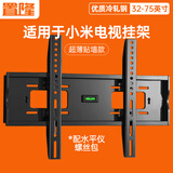 置隆适用小米电视通用挂架电视支架壁挂适用小米44A4C4S4X3243 55 65 70 75 86英寸 32-75英寸/升级款/适用小米电视